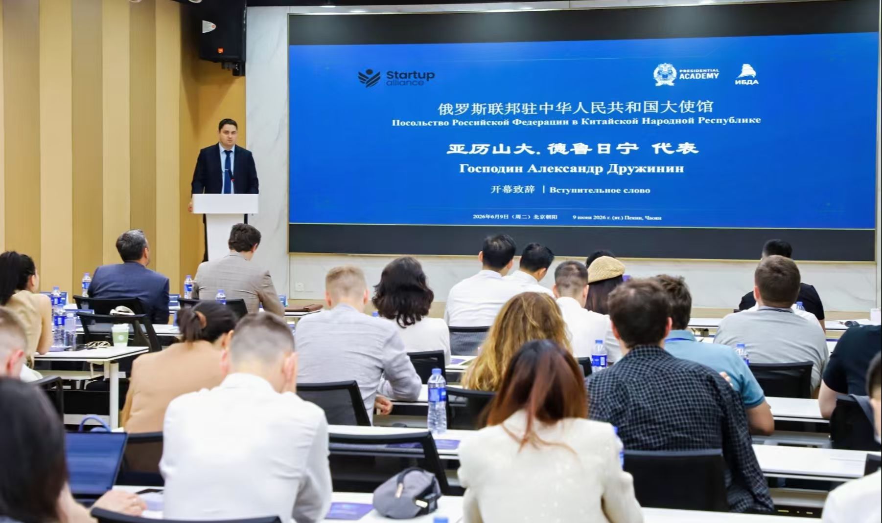China–Russia innovation exchange