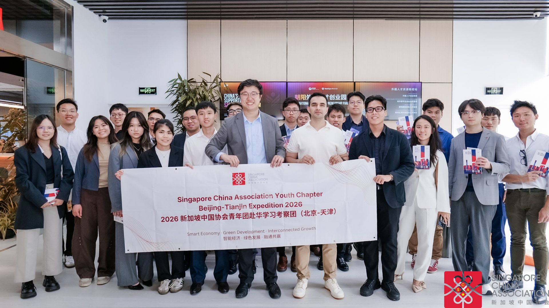 The Singapore China Association Youth Chapter visiting the park